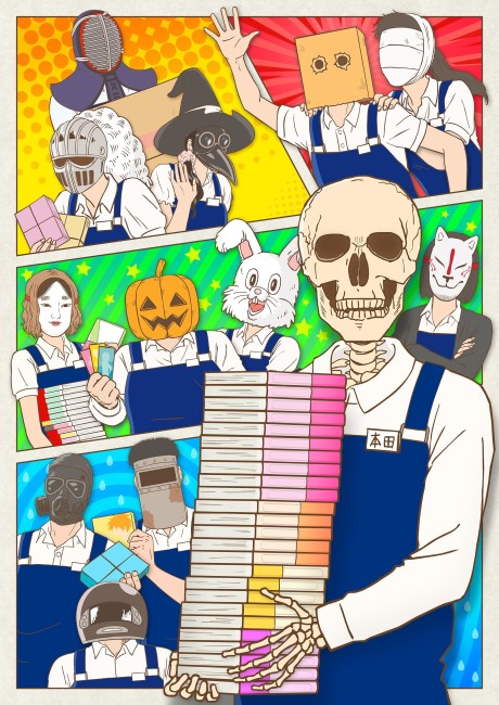 Portada de Gaikotsu Shotenin Honda-san