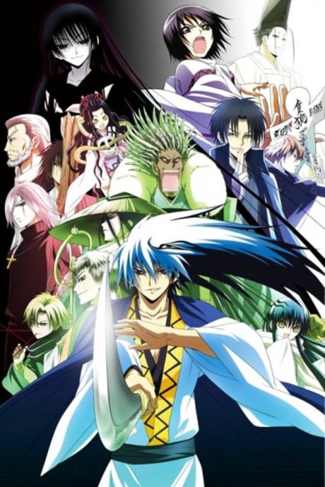 Portada de Nurarihyon no Mago: Sennen Makyou