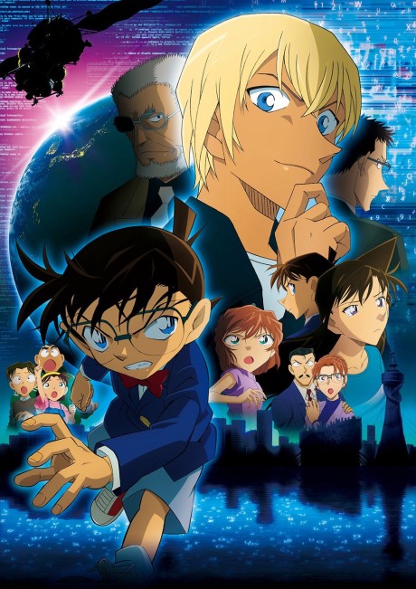 Portada de Meitantei Conan: Zero no Shikkounin