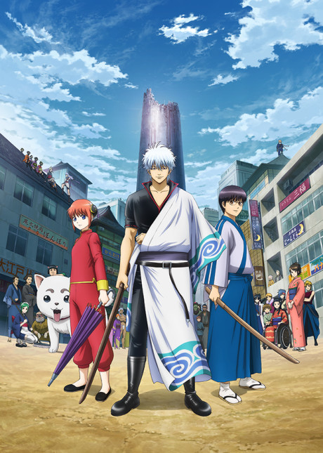Portada de Gintama.: Shirogane no Tamashii-hen