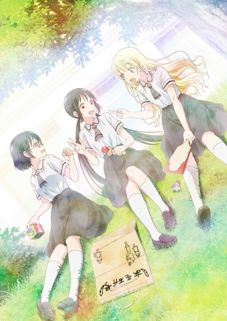 Portada de Asobi Asobase