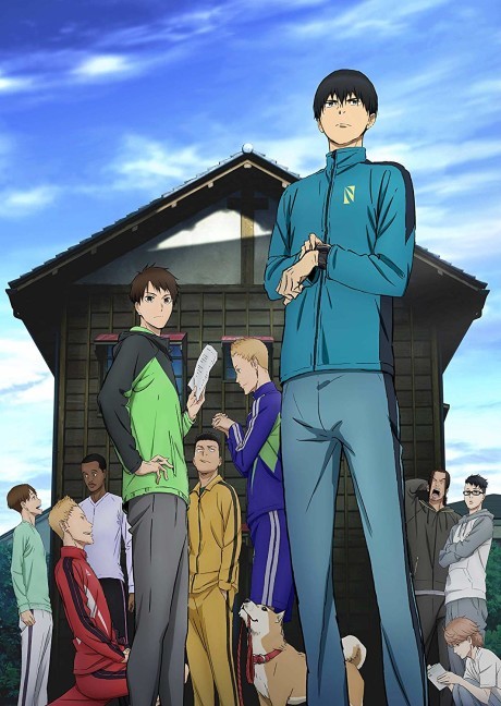 Portada de Kaze ga Tsuyoku Fuiteiru