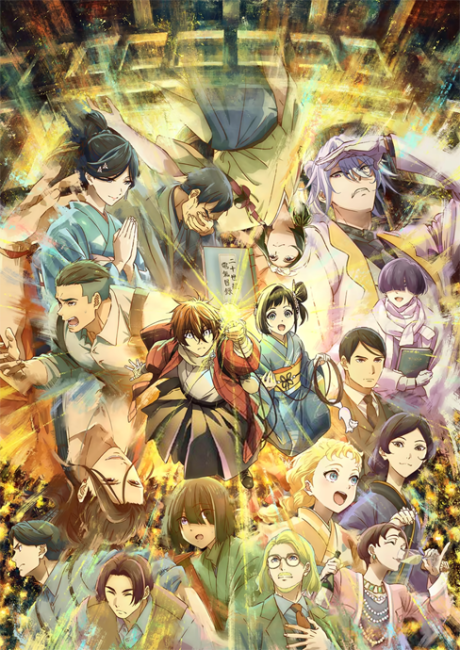 Portada de Nijusseiki Denki Mokuroku: Eureka Evrika