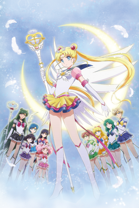 Portada de Bishoujo Senshi Sailor Moon: Eternal - Kouhen