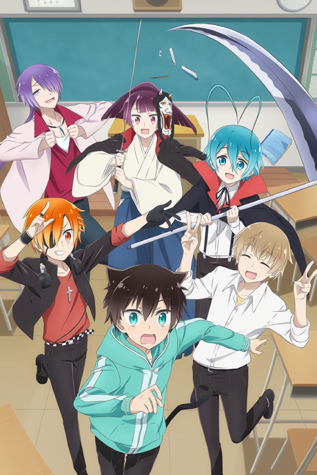 Portada de Boku no Tonari ni Ankoku Hakaishin ga Imasu.