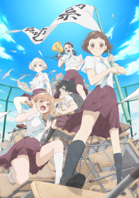 Portada de Araburu Kisetsu no Otome-domo yo.