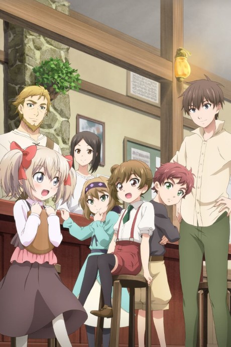 Portada de Uchi no Ko no Tame Naraba, Ore wa Moshikashitara Maou mo Taoseru Kamo Shirenai.