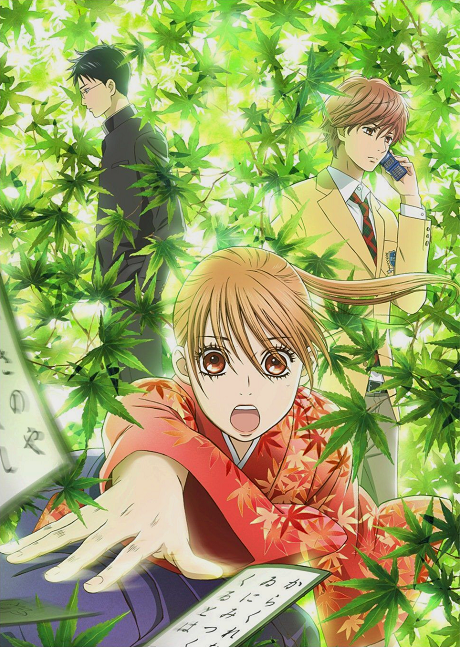Portada de Chihayafuru