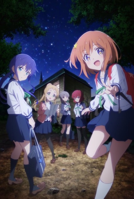 Portada de Koisuru Asteroid
