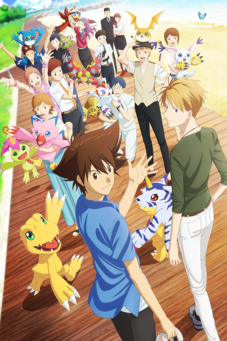 Portada de Digimon Adventure: LAST EVOLUTION Kizuna