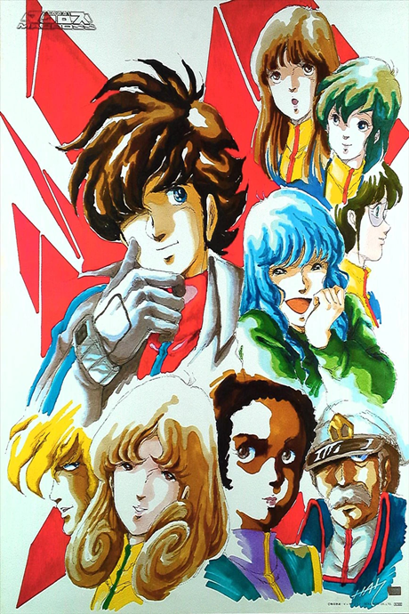 Portada de Choujikuu Yousai Macross