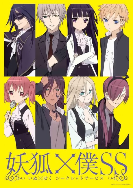 Portada de Inu x Boku SS
