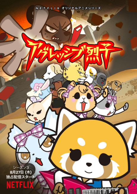 Portada de Aggressive Retsuko Season 3