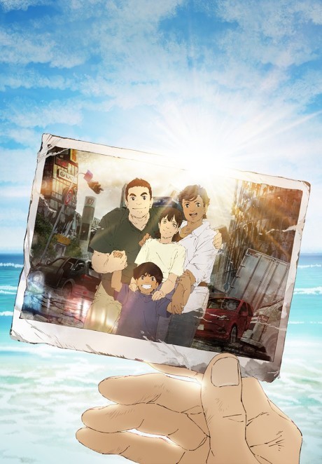 Portada de Nihon Chinbotsu: 2020