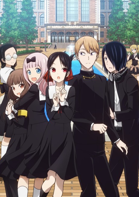 Portada de Kaguya-sama wa Kokurasetai?: Tensaitachi no Renai Zunousen