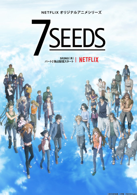 Portada de 7SEEDS 2