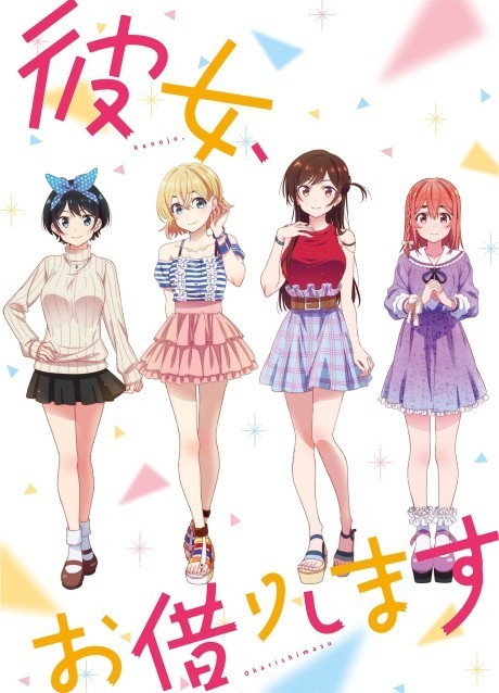 Portada de Kanojo, Okarishimasu