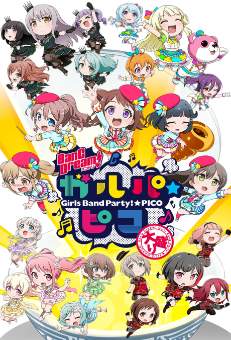Portada de BanG Dream! Garupa☆Pico: Oomori