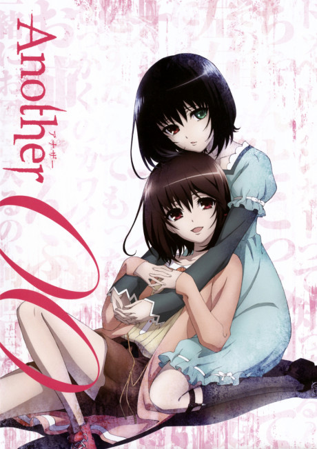 Portada de Another: The Other - Inga