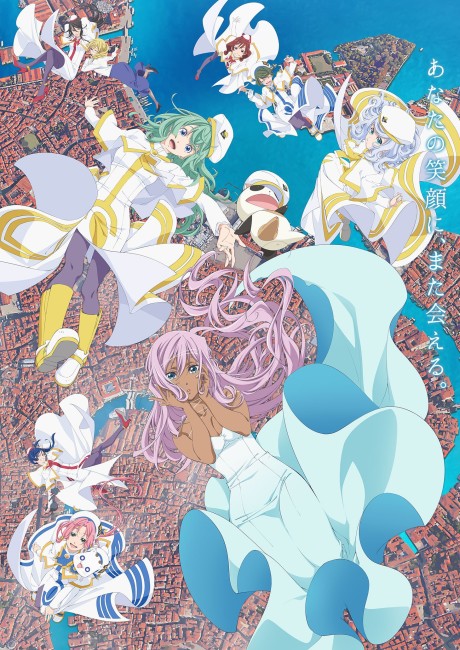 Portada de ARIA The CREPUSCOLO