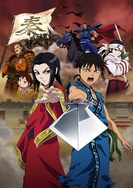 Portada de Kingdom