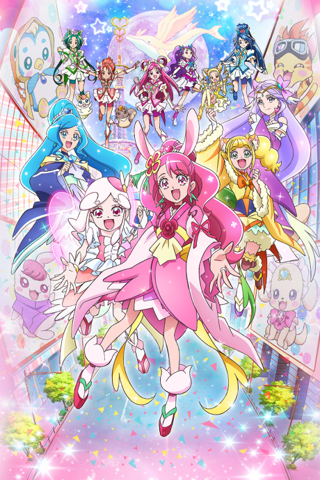 Portada de Healin' Good♥Precure: Yume no Machi de Kyun! Tto GoGo! Dai Henshin!!
