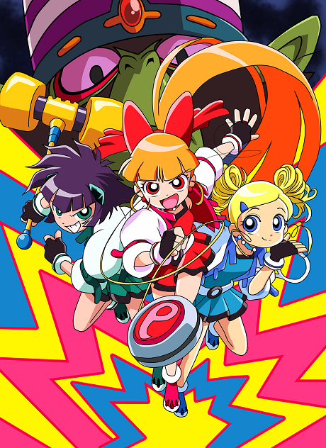 Portada de Demashitaa! Powerpuff Girls Z