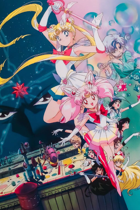 Portada de Bishoujo Senshi Sailor Moon SuperS: Sailor 9 Senshi Shuuketsu! Black Dream Hole no Kiseki