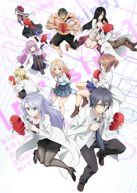 Portada de Rikei ga Koi ni Ochita no de Shoumei shitemita. r=1-sinθ (Heart)