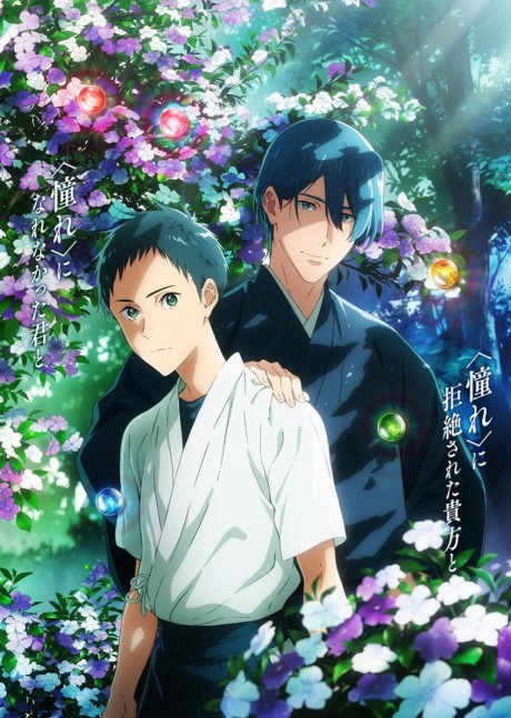 Portada de Tsurune: Hajimari no Issha