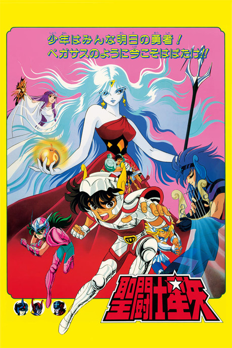 Portada de Saint Seiya: Jashin Eris