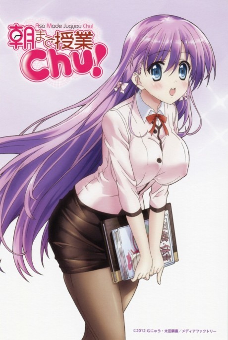 Portada de Asa Made Jugyou Chu!