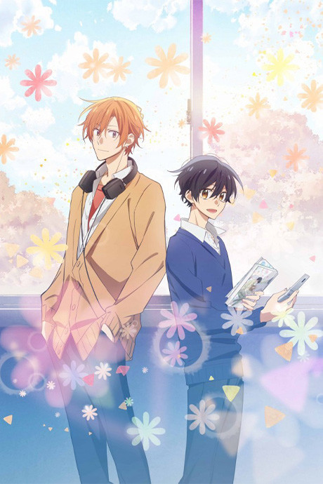 Portada de Sasaki to Miyano