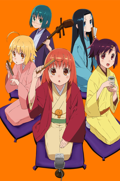 Portada de Joshiraku