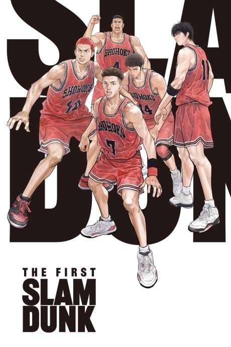 Portada de THE FIRST SLAM DUNK