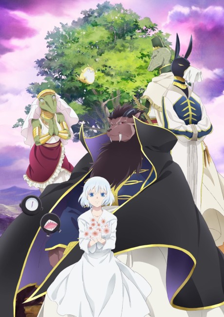 Portada de Niehime to Kemono no Ou