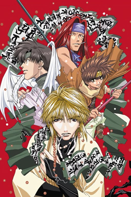 Portada de Gensou Maden Saiyuuki