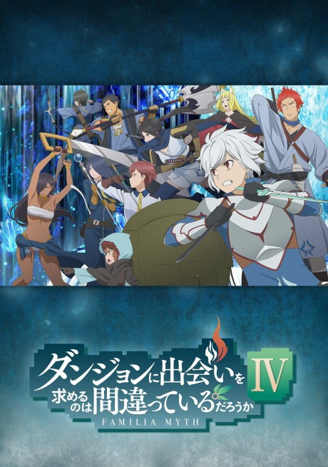 Portada de Dungeon ni Deai wo Motomeru no wa Machigatteiru Darou ka IV: Shin Shou Meikyuu-hen