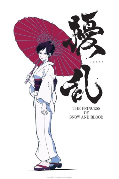 Portada de Jouran: THE PRINCESS OF SNOW AND BLOOD