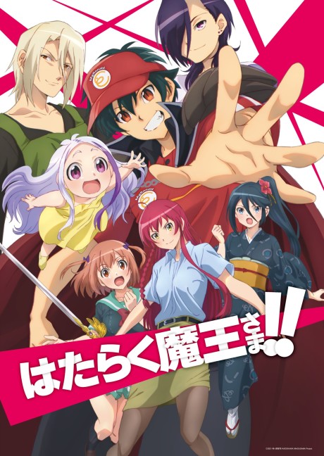 Portada de Hataraku Maou-sama!!