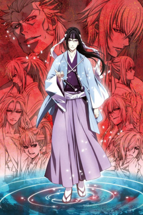 Portada de Hakuouki: Reimeiroku