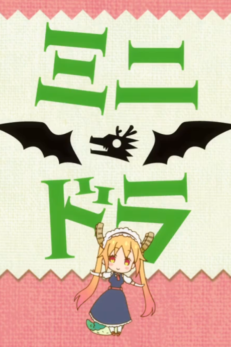 Portada de Kobayashi-san Chi no Maidragon S: Mini Dra