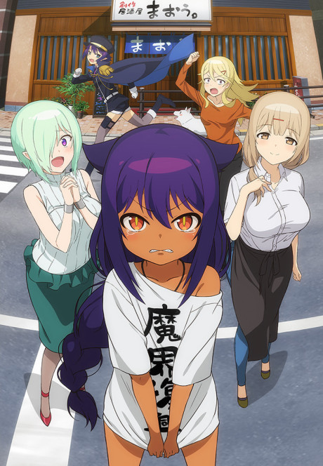 Portada de Jahy-sama wa Kujikenai!