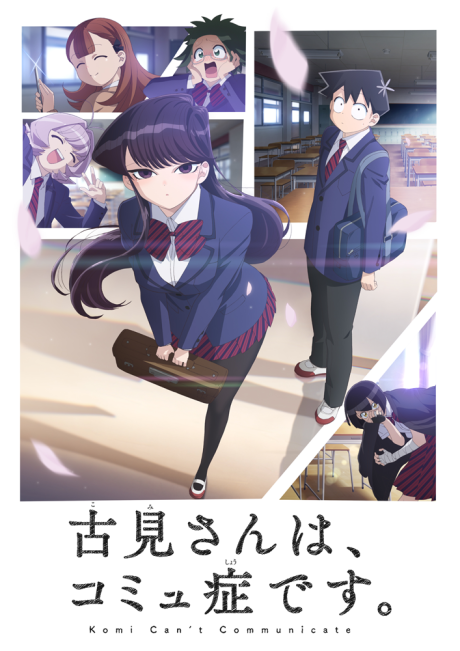 Portada de Komi-san wa, Komyushou desu.