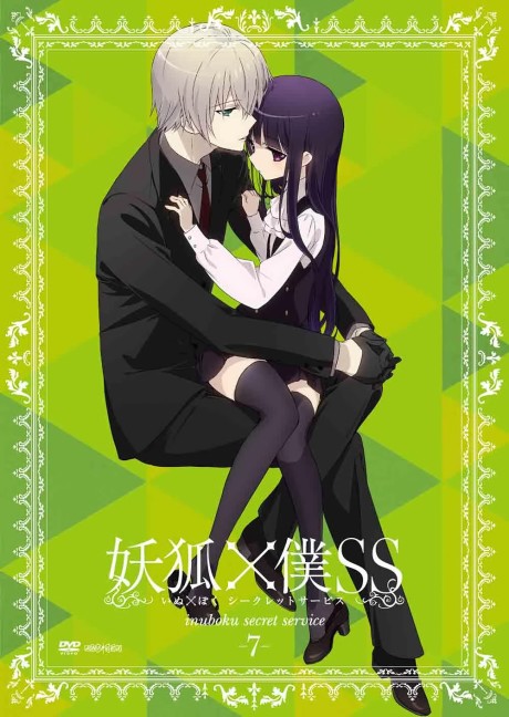 Portada de Inu x Boku SS Special