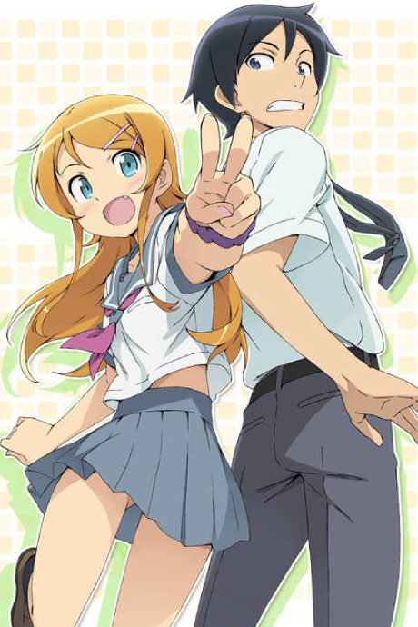 Portada de Ore no Imouto ga Konna ni Kawaii Wake ga Nai.