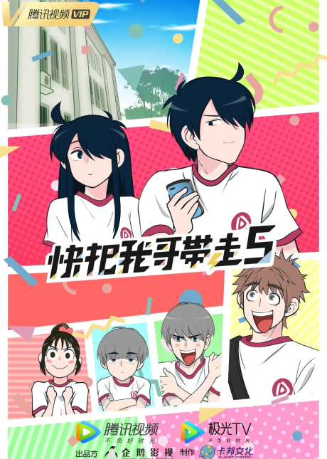 Portada de Ani ni Tsukeru Kusuri wa Nai! 5