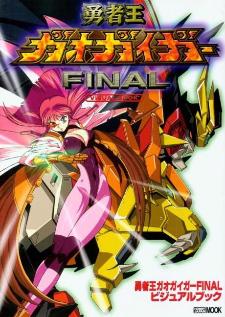 Portada de Yuusha-Ou GaoGaiGar FINAL