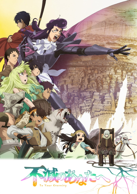 Portada de Fumetsu no Anata e Season 2