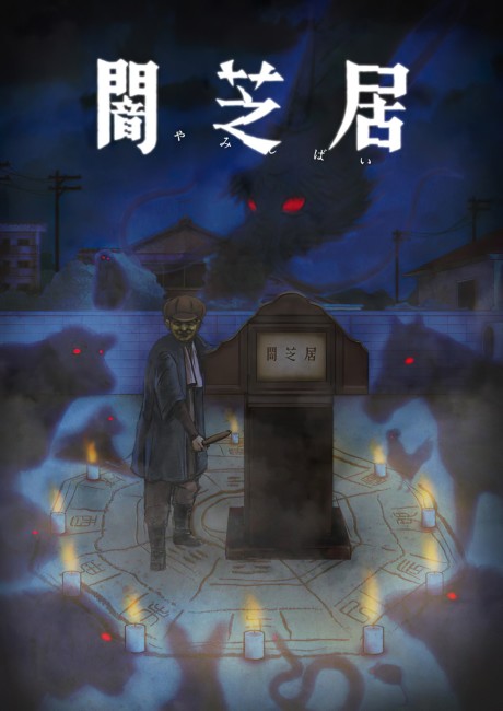 Portada de Yami Shibai 9 Special